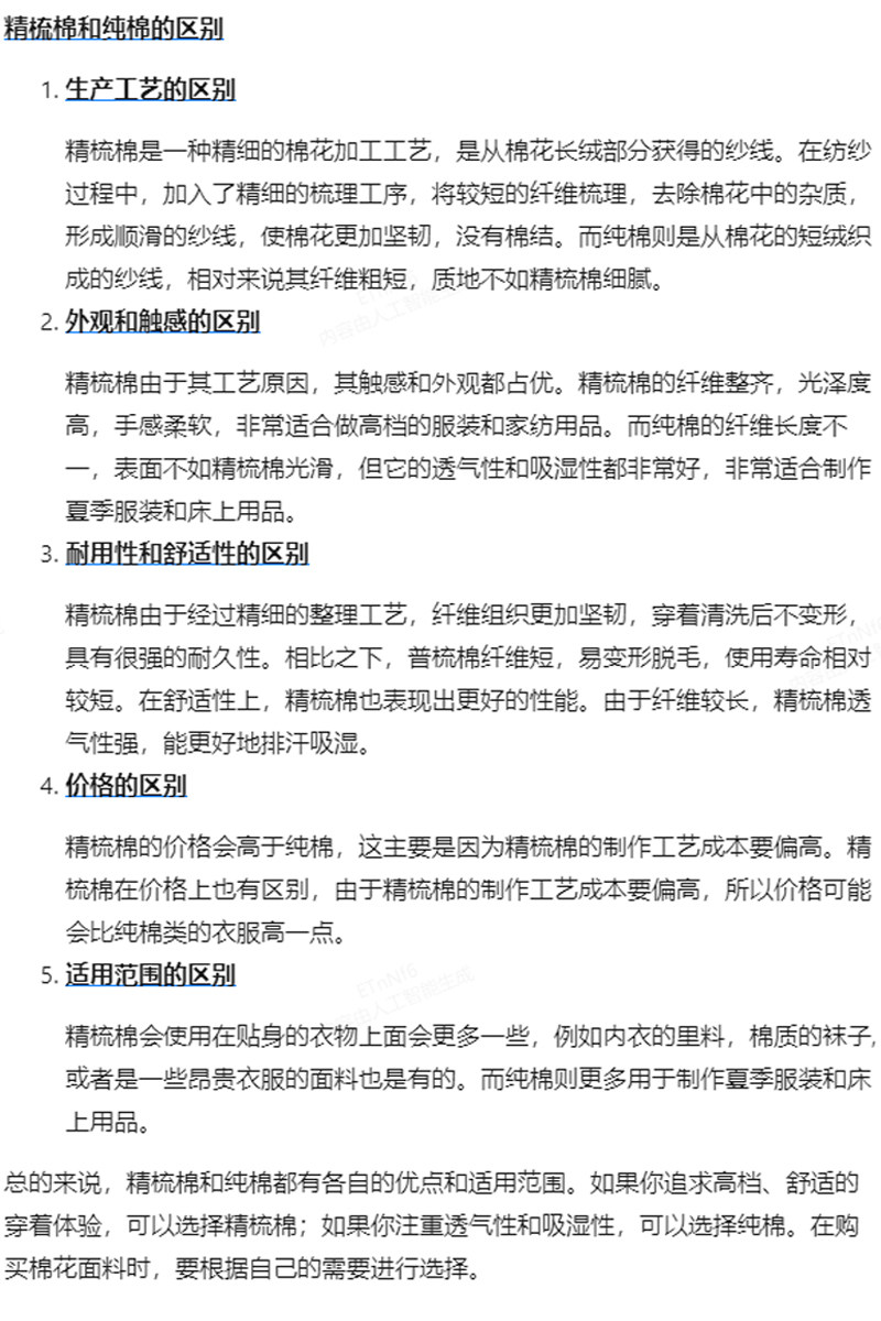 浪莎袜子男款春秋季纯棉防臭青少年运动100%全棉袜男士中筒袜夏季