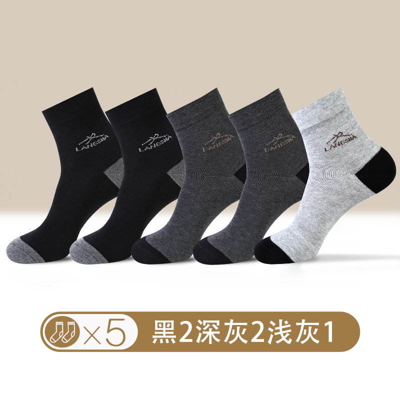 Langsha Men's Socks, 100% Pure Cotton, Deodorant Mid-Calf Socks, Spring and Autumn Business Men's Socks, Summer 2026 New Style