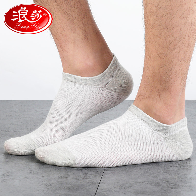 浪莎袜子男士船袜夏天超薄透气纯棉防臭短袜夏季薄款青年学生棉袜