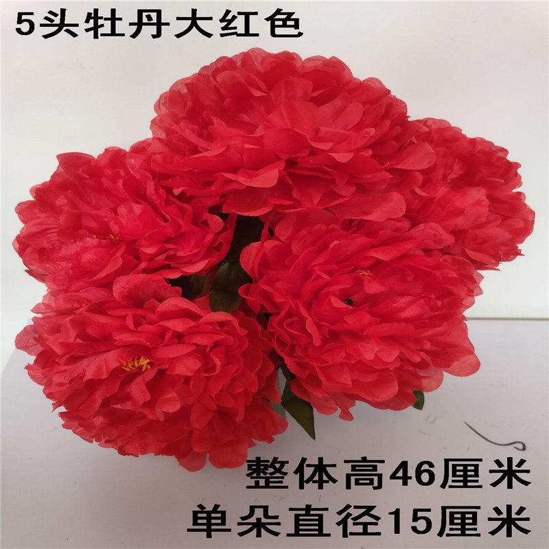 仿真花富贵大牡丹花绢布花假花客厅落地装饰花婚庆婚房供佛花包邮
