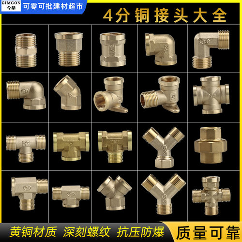 铜4分对丝直接弯头三通内外丝