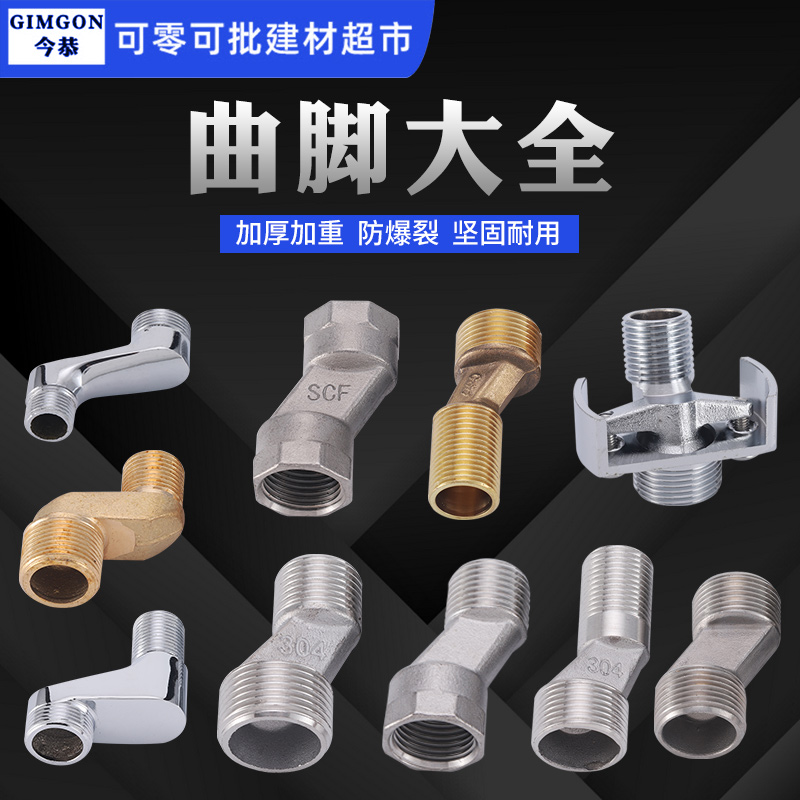 全铜不锈钢加长加宽淋浴花洒曲角