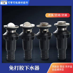 洗脸盆翻板弹跳落水下水器洗手盆面盆台盆防臭排水管洗手池下水管