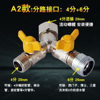 One-minute two-copper valve switch, washing machine water distributor, three-way water pipe diversion joint with valve faucet joint thumbnail 3