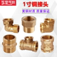 1寸铜外丝接头配件32三通弯头管古铜管件内外丝双外丝DN25水管头