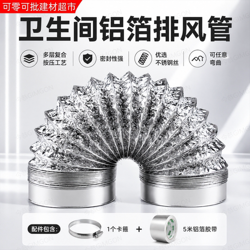 卫生间通风管浴霸排风扇排风管