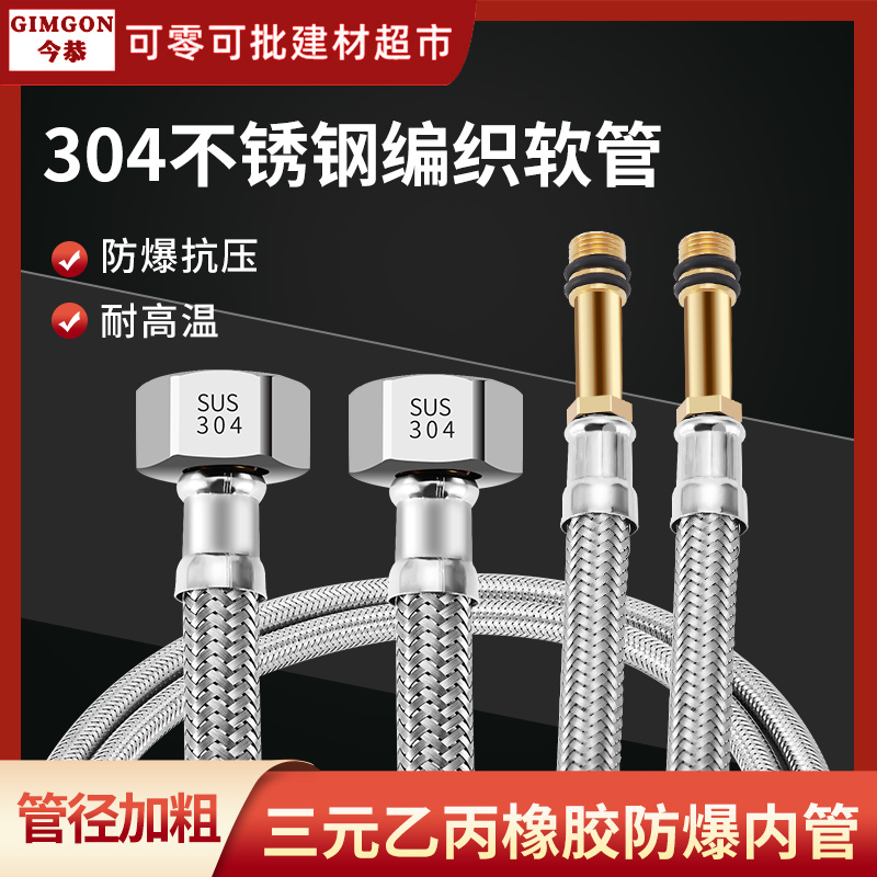 冷热龙头304不锈钢防爆尖头管