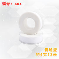 Raw material tape, pipe water adhesive cloth, anti-leakage raw material tape, water pipe sealing tape, home decoration faucet pipe fittings, bathroom accessories thumbnail 3