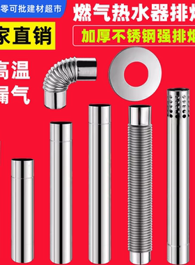 6公分燃气热水器排烟管