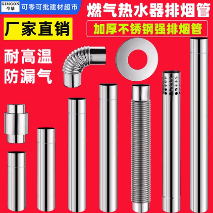 燃气热水器排烟管强排式伸缩管不锈钢6cm加长排气管弯头烟道管件