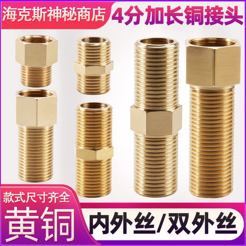 分对加长接头外丝配件燃气管