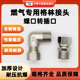 格林插口宝塔天然气转接头煤气管螺口转换燃气波纹管快插式 接头