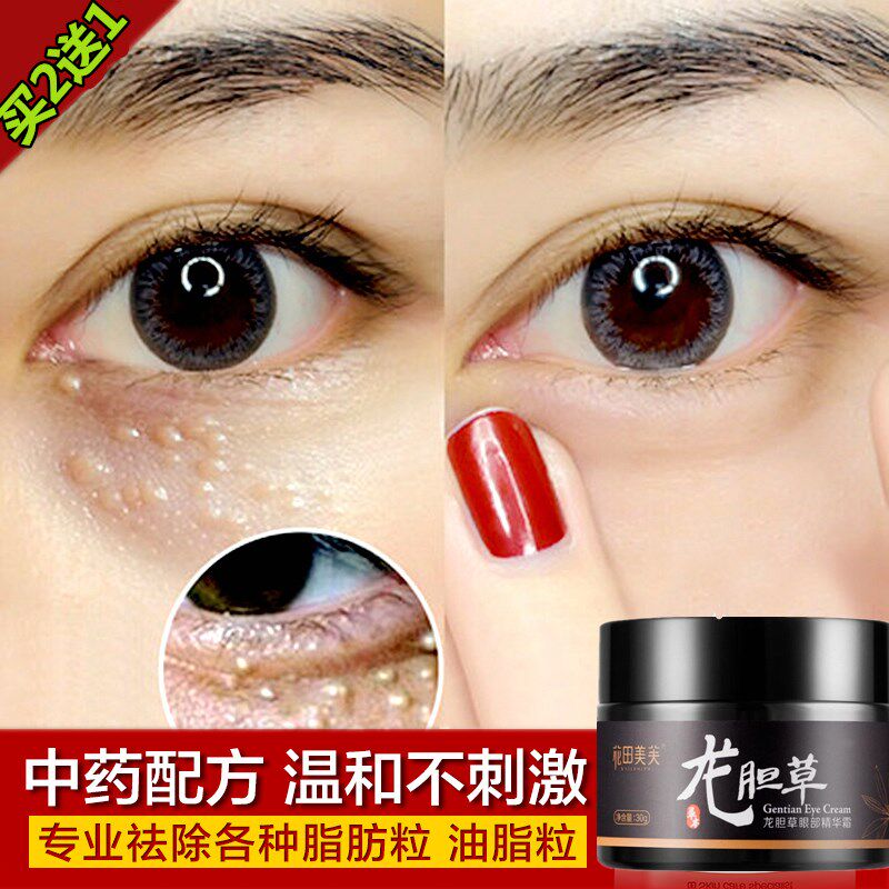 To fat particles Grease particles Get rid of Artifact Eye Zhifang Li Remove Dedicated Essence liquid Eye creamin the Care cleaners/Sanitary napkins/Paper/Aromatherapy , Shampoo bath/Personal cleanliness , Facial Cleansing/Nurse , Eye  category - from Buy2taobao.com to provide professional Taobao agent buy service