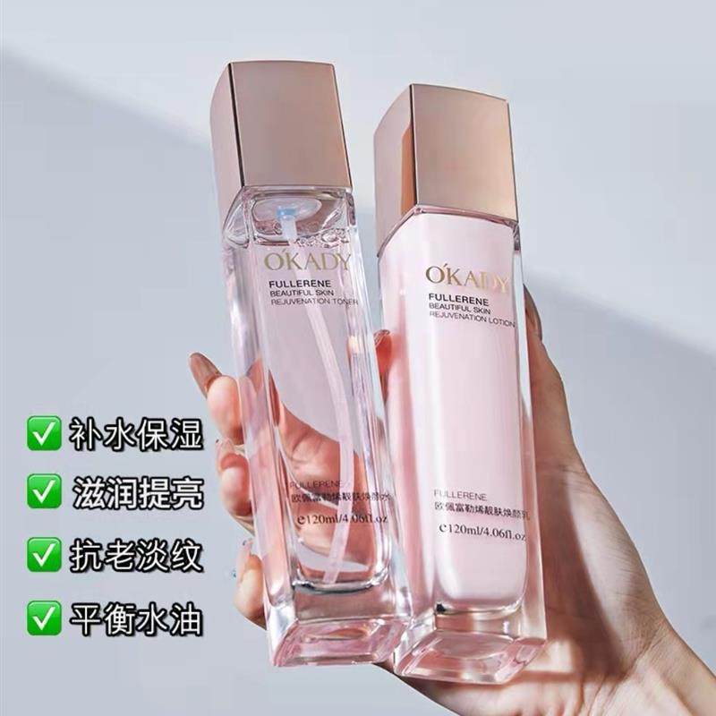 法国正品水乳套装补水保湿抗皱