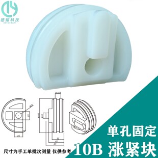 托盘 双排链式输送机 配件 零部件10B尼龙 单孔涨紧块 物流设备