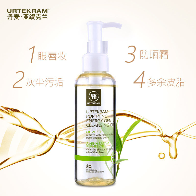 亚缇克兰屈臣氏清滢植物卸妆油温和眼唇液卸妆水