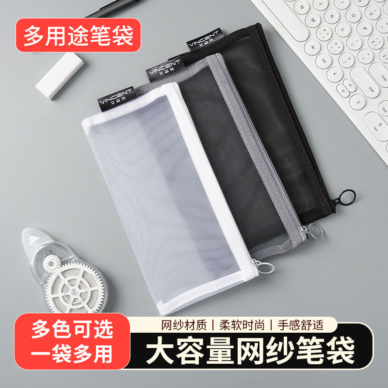 韩国简约考试透明网纱文具袋便携高颜值大容量铅笔袋收纳袋学生用