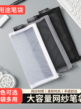 韩版简约考试透明网纱文具袋便携高颜值大容量铅笔袋收纳袋学生用
