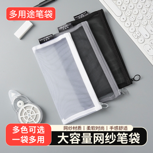 韩版 简约考试透明网纱文具袋便携高颜值大容量铅笔袋收纳袋学生用