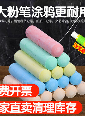 彩色记号黑板报专用无尘粗粉笔