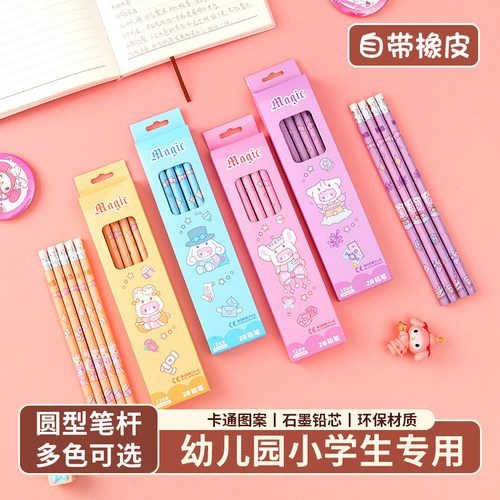 卡通盒装小学生幼儿园铅笔带橡皮12支装HB圆杆高颜值日常书写专用
