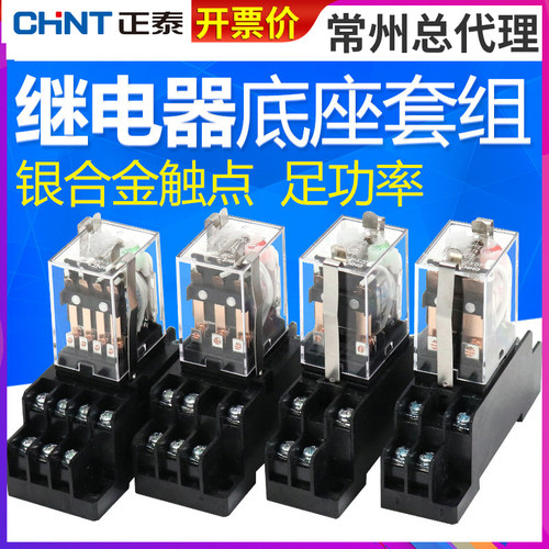 正泰中间继电器带灯JZX-22F(D)2Z 3Z 4Z 220V 24V AC36V 8脚小型