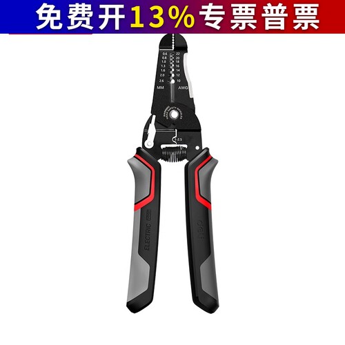 得力工具拨剥线钳7寸子7档电线切线剥皮器电工专用钳2.6mm DL2607
