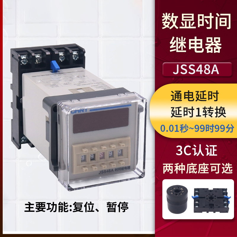正泰jss48a数显220v时间继电器