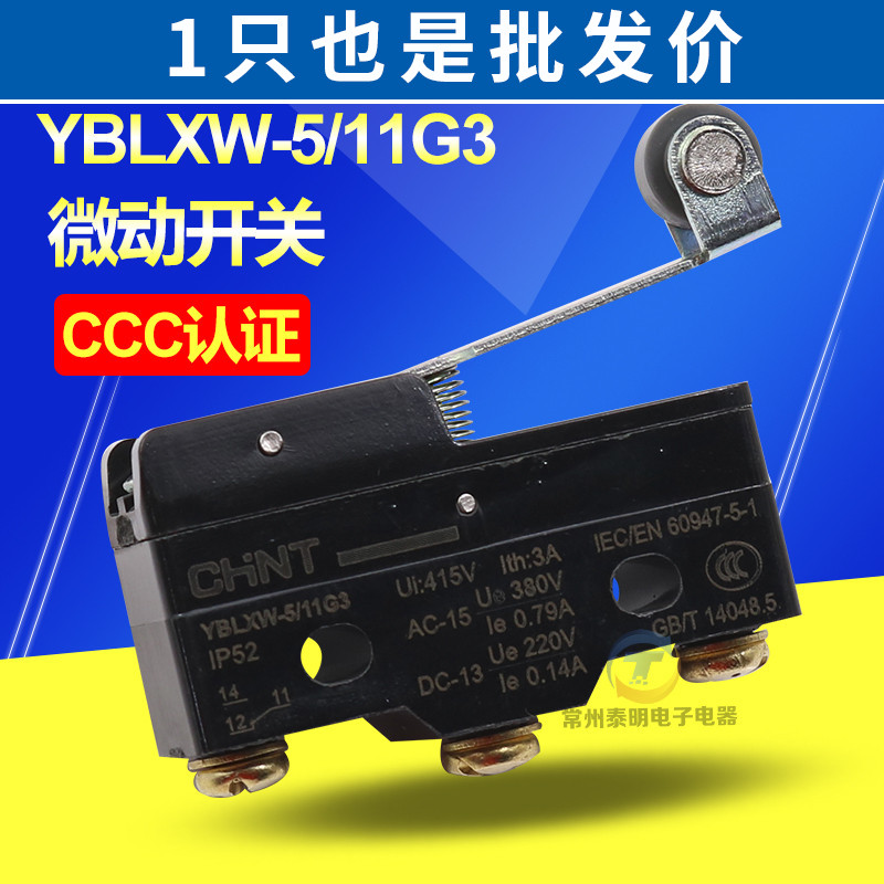 chnt正泰小型行程限位微动开关