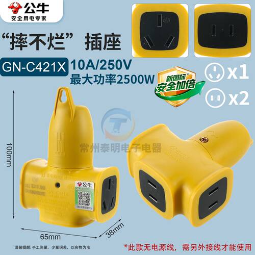 公牛地拖插座不带线施工队插板C122X无线接线板工程插排摔不烂黄