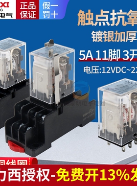 德力西小型中间继电器CDZ9L-53P HH53PL MY3