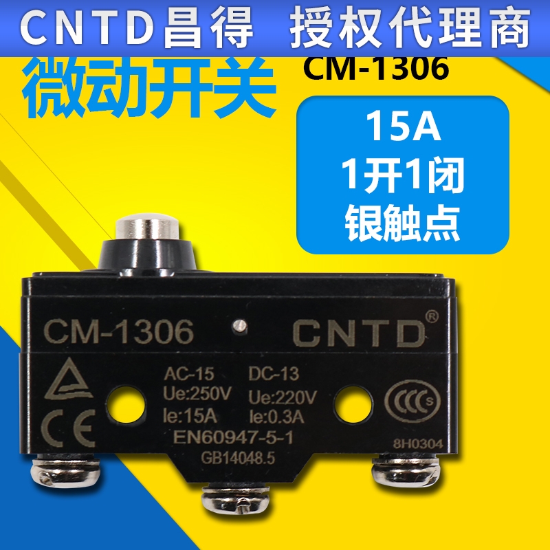 昌得CNTD微动开关行程开关CM-1306按键限位开关银点TM替SZ-15GD-B