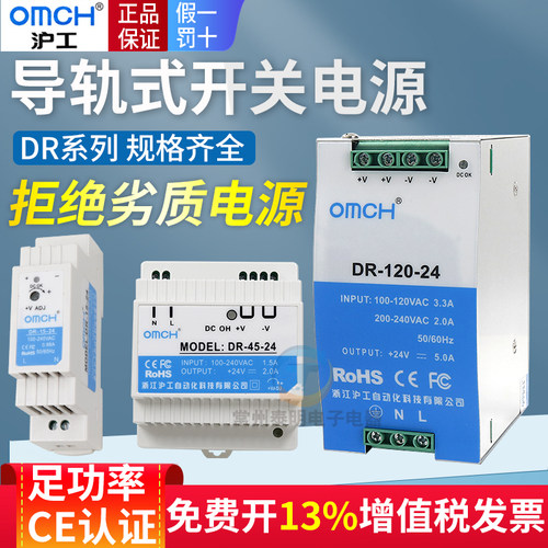 沪工卡导轨式开关电源24v伏变压器交流220V变转12VDC直流DR轨道5A