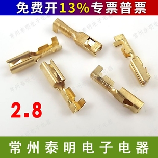 接线端四方插冷压端子四方插簧2.8裸端子线鼻子接头端子3.8 15.6