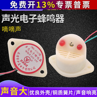 24V声光报警器蜂鸣器 12v 电子峰鸣器ZMQ 2737闪光LED警示器DC6V