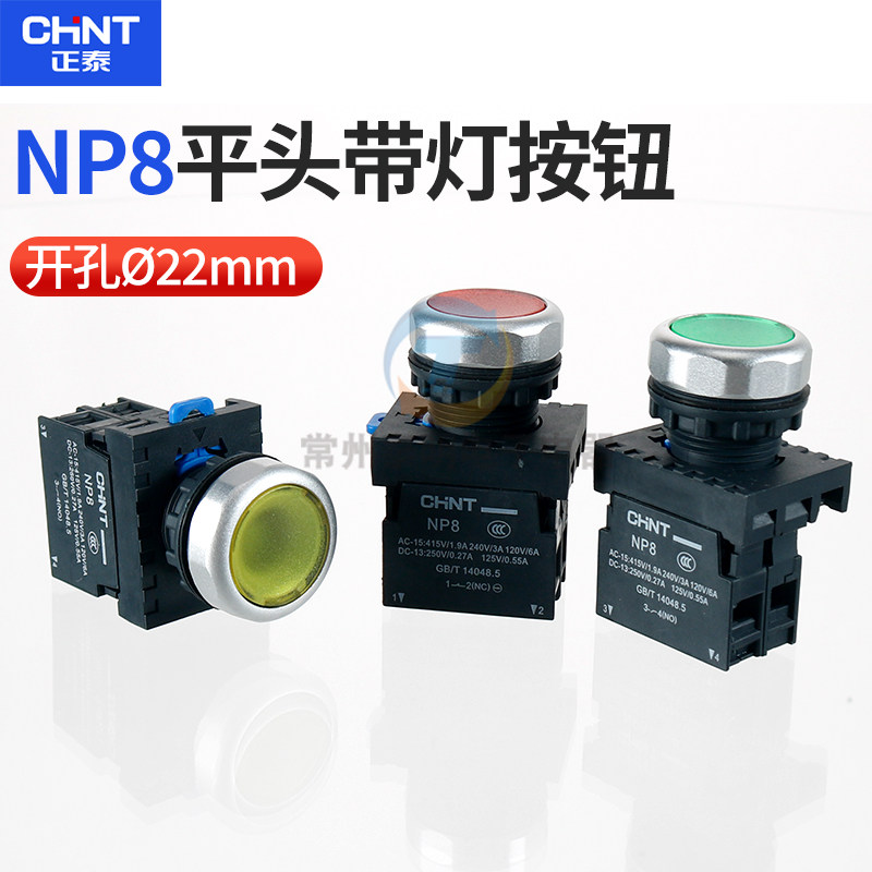 正泰电源带灯自复位按钮开关带指示灯24V 220V常开常闭NP8-10BDN图片