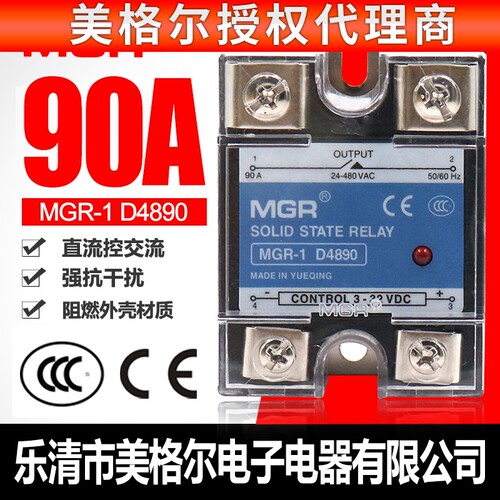 单相固态继电器MGRDC-AC