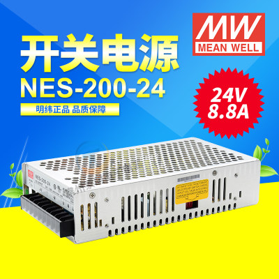 台湾明纬开关电源直流变压器NES-200-24 200W 220V转DC24V   12 V