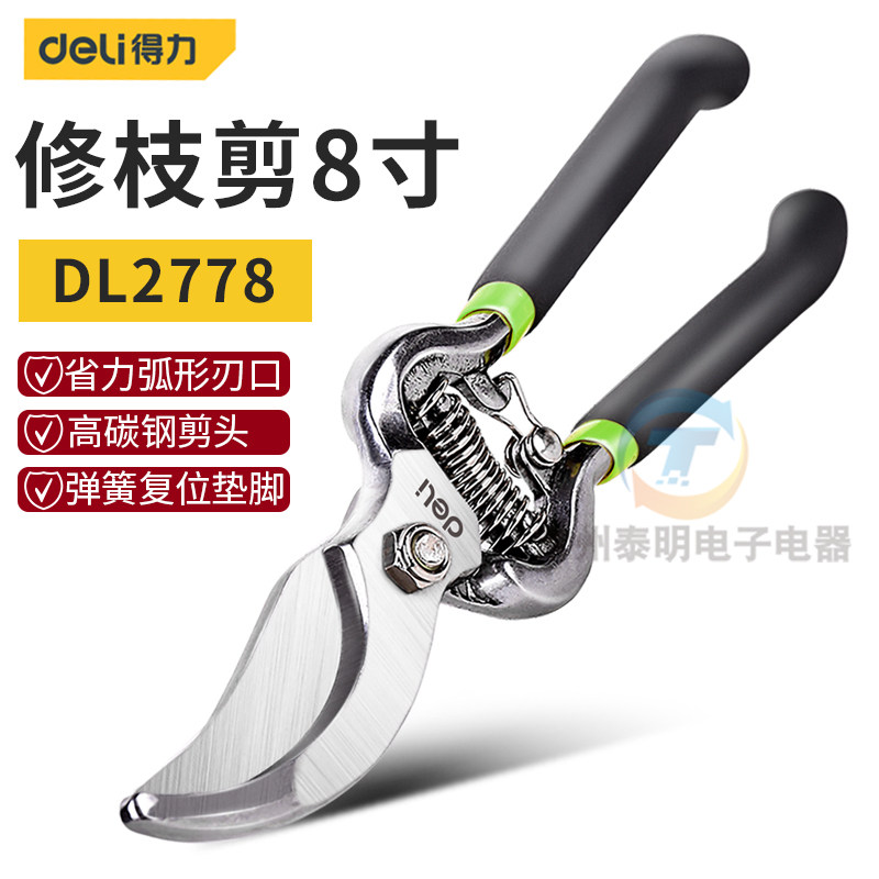 省力树枝修花园艺剪刀花木剪修枝剪园林果树剪刀粗枝花剪DL2778图片