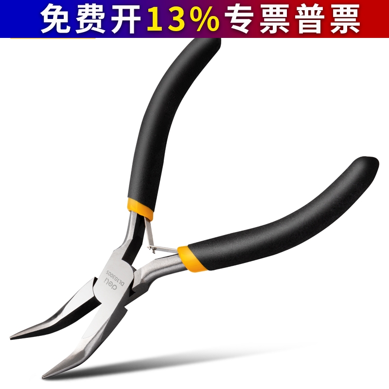 得力工具 5寸迷你弯嘴钳diy手工模型饰品小型便携式钳子 DL103005
