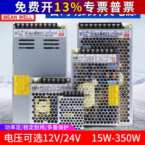 台湾明纬LRS开关电源220转24V2V直流50/100/150 75W变压器350NES