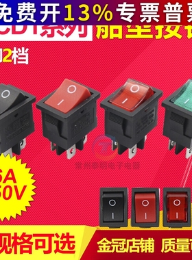 船型开关 电源开关KCD1-104N翘板开关按钮开关绿色带灯2路4脚2档