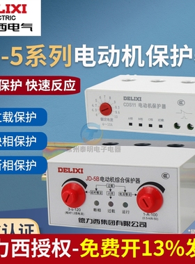 德力西JD-5B马达380V保护器220V电机保护器电机综合保护器CDS11