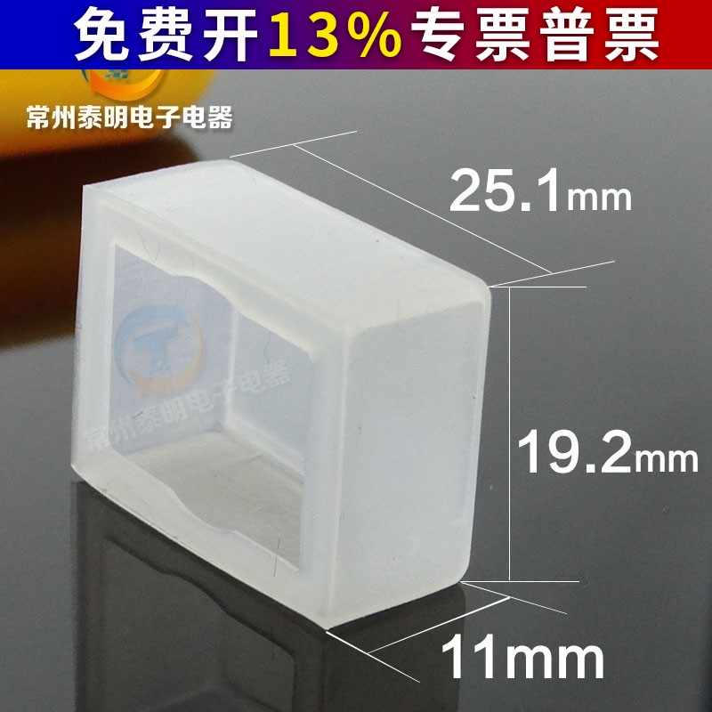 LA16 系列长方形16mm按钮开关防尘防水罩防油帽 保护密封罩透明罩