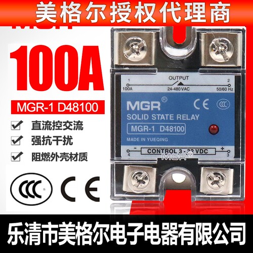 美格尔SSR单相100A固态继电器D48100直流DC24V控交流AC220V MGR-1