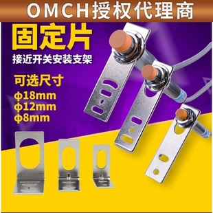 沪工接近开关光电开关传感器一字L型安装支架M8M12M18M30固定底座