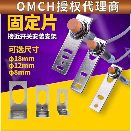 沪工接近开关光电开关传感器一字L型安装支架M8M12M18M30固定底座
