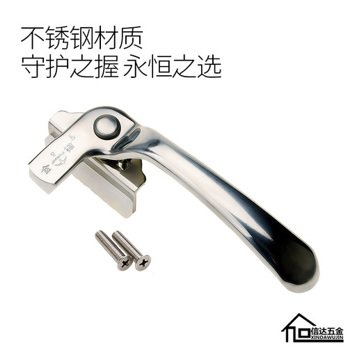 金锚不锈钢平开窗七字执手