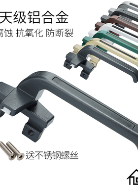 加厚款38型铝合金门窗把手平开窗执手幕墙上悬窗拉手窗户7字锁扣