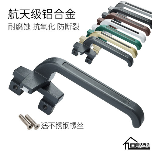 加厚款型铝合金幕墙上悬窗执手